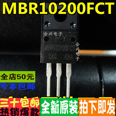 全新进口原装SP10200 MBRF10200CT MBR10200FCT原装正品