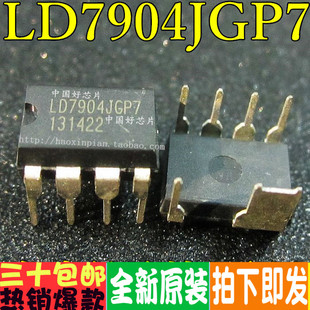LD7904JGP7 正品液晶电源管理芯片 全新原装 一换即好