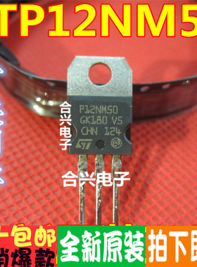 全新正品 STP12NM50 P12NM50 场效应管 铁头 TO-220