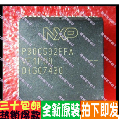 P80C592FFA P80C592 PLCC68 全新进口原装直拍