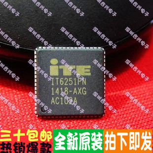 IT6251 IT6251FN  液晶IC芯片一换即好！真正全新原装直拍