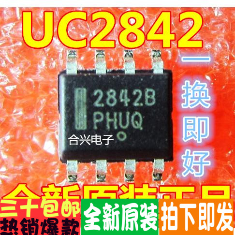 UC2842  UC2842B 电流型控制器 SOP8 真正全新原装！一换即好