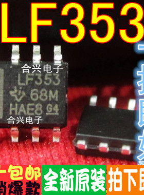 全新原装 LF351DT 353DR 357MX/NOPB 398S8 412CDR 412DR2G SOP-8