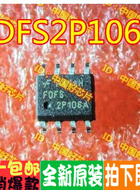 FDFS2P106A SOP-8 MOSFET 场效应管 全新原装进口