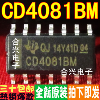 贴片 CD4081 CD4081BM   逻辑芯片进口全新！全新原装！