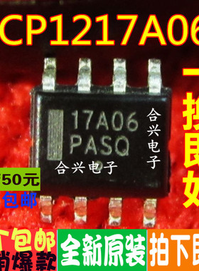 全新 NCP1217A065 1201 1216D60 65 100 3334 5500DADJ R2G SOP-8