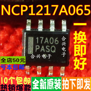 全新 NCP1217A065 1201 1216D60 65 100 3334 5500DADJ R2G SOP-8