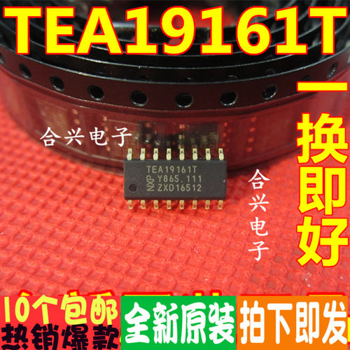 TEA19161T TEA19161T 全新液晶电源开关芯片 SOP-16 贴片16脚