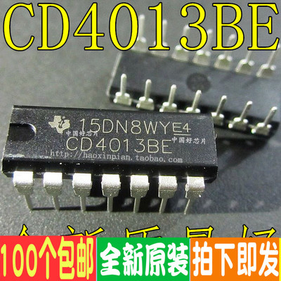 全新直插 CD4013 CD4013BE DIP14 预设和复位触发器/逻辑芯片