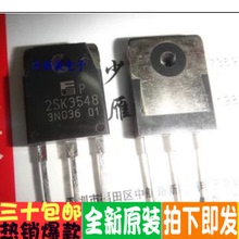 正品 2SK3548 K3528 TO247 进口全新原装直拍