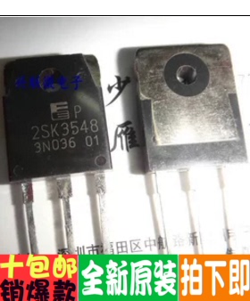 正品 2SK3548 K3528 TO247 进口全新原装直拍