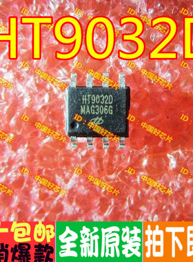 HT9032D HT9032 SOP-8封装  来电显示芯片 全新原装