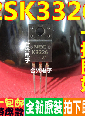 K3326B 2SK3326B TO-220 全新进口原装一换即好