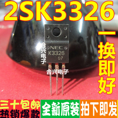K3326B 2SK3326B TO-220 全新进口原装一换即好