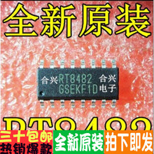 笔记本常用芯片 RT8482 RT8482GS   真正全新原装！一换即好