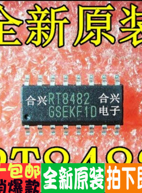 笔记本常用芯片 RT8482 RT8482GS   真正全新原装！一换即好