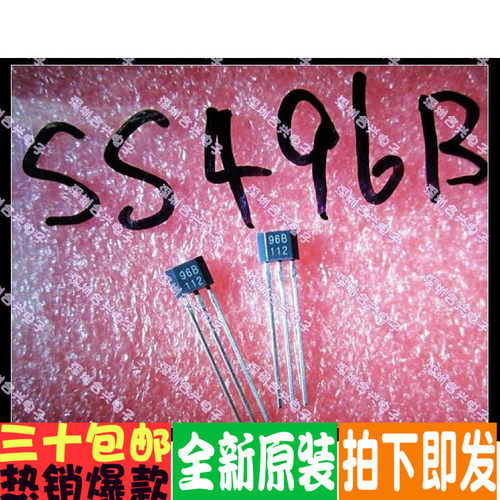 SS496B  线性霍尔传感器 磁敏器件 原装正品进口