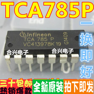 直插 TCA785 TCA785P 移相触发器 真正全新原装！一换即好