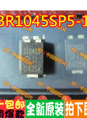 SBR1045SP5-13 S1045S 整流器 全新正品 实拍图