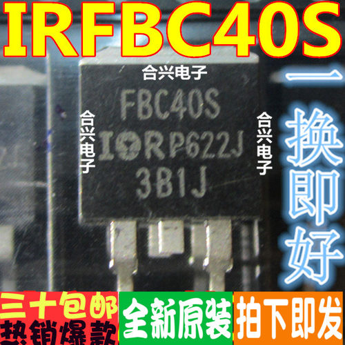 IRFBC40S IR场效应管 MOS管 贴片TO-263封装三极管 N沟道 BC40S