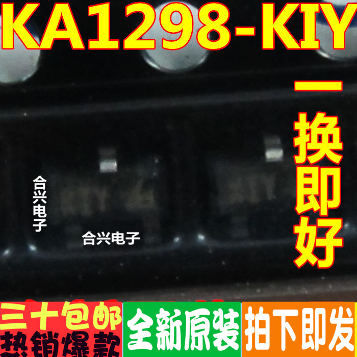 全新原装 KA1298-KIY丝印KIY SOT23-5