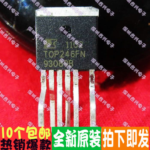 TOP246FN TOP246F 液晶电源管理芯片 真正全新进口 一换即好