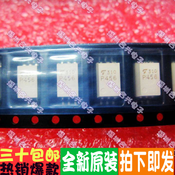 P456V ACPL-P456 ACPL-P456-560E  正宗全新多少都卖