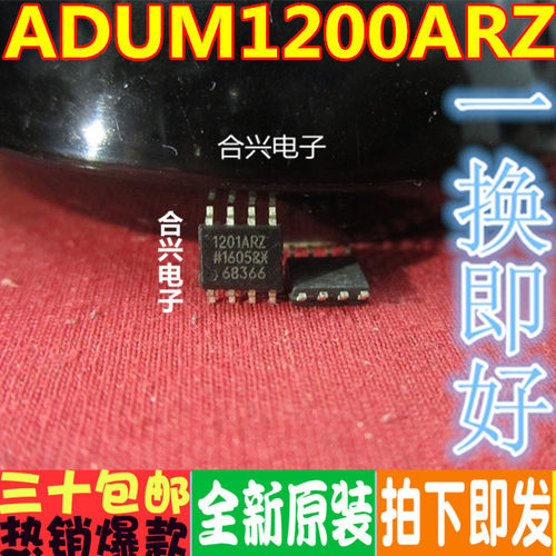 ADUM1200ARZ ADUM1200 1200ARZ SOP-8 数字隔离器 进口原装
