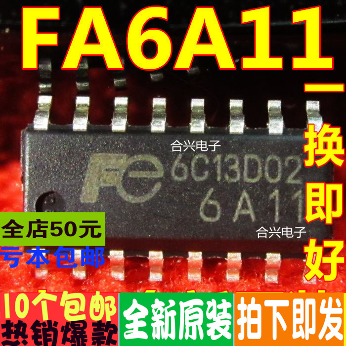 FA6A11N FA6A11 电源管理芯片 贴片16脚 真正全新原装 一换即好