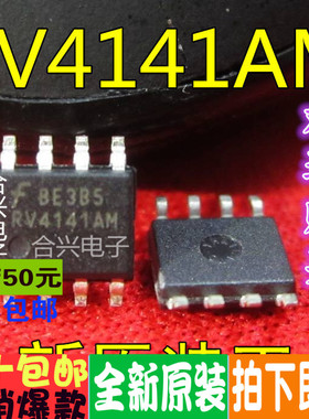 RV4141AM  RV4141  SOP8  真正原装正品 一换即好