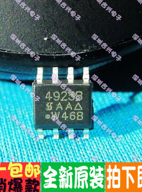 4925B   SI4925BDY-T1-E3 一换即好！真正全新原装进口