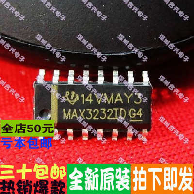 MAX3232 MAX3232I MAX3232IDR SOP16  真正全新原装直拍