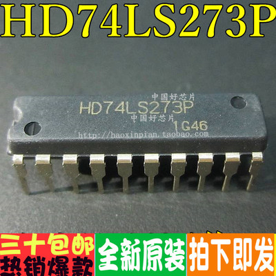 HD74LS273P 74LS273 逻辑-触发器 直插 全新原装 直拍