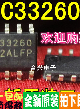 MC33260D 33260 进口电源芯片 SOP8真正全新进口 一换即好