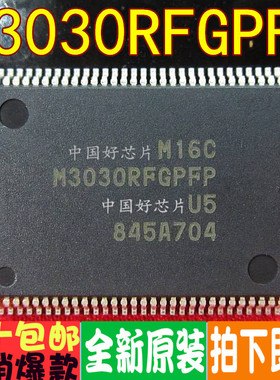 M3030RFGPFP 封装QFP-100 全新原装正品 实拍图 直拍
