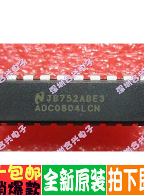 ADC0804 ADC0804LCN  模数转换器正品优惠价  优惠价促销