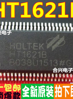 HT1621 HT1621B 贴片LCD驱动 真正全新原装！一换即好