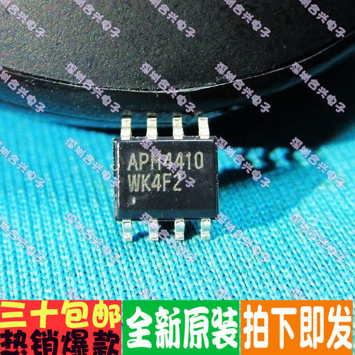 APM4410KC-TRL APM4410  SOP-8真正全新原装！一换即好进口