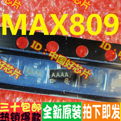 MAX809L  MAX809 复位IC 全新进口原装 直拍