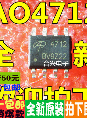 AO4712 AO4710  AO4714  AO4716 AO4712 AO4718   真正全新原