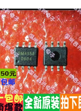 SM4558  SM4558M  常用音频功放芯片  全新原装