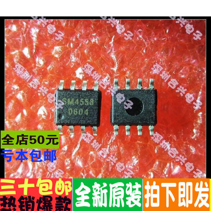 SM4558  SM4558M  常用音频功放芯片  全新原装