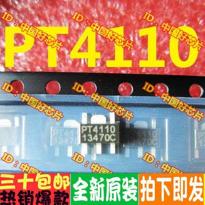 PT4110 升压芯片 LED背光灯驱动  真正原装 贴片