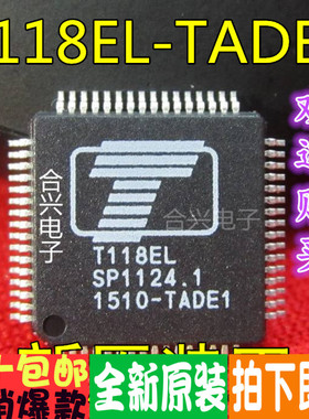 T118EL-TADE1 DVD/EVD芯片一换即好！真正原装正品