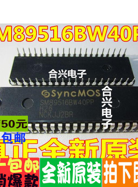 单片机SM89516BW40PP代替SM8958AC25PP DIP-40 全新原装