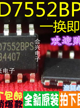 全新原装 LD7552BPS 7120 7522PS 7575APS BGS 7560GS 贴片SOP8