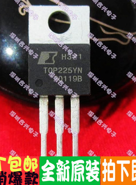 TOP225YN TO-220 100W 交流/直流开关转换器直拍！全新原装！