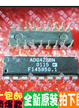 ADG428 ADG428BN 全新正品！