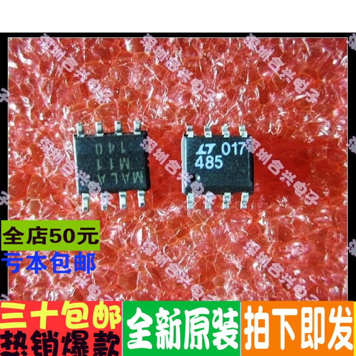 LTC485CS8 LTC485IN8 LTC485IS8 LTC485IN8  全新正品