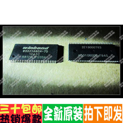 存储器 W9825G6EH-75 W9825G6EH-6 W9825G6KH-6I 全新原装